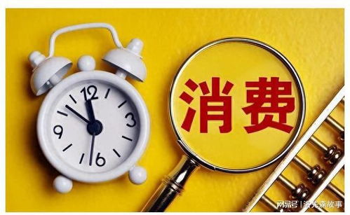 消費 查水表 為什么老百姓越來越不花錢啦