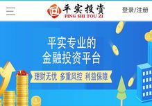 哪些網(wǎng)絡投資理財平臺比較好 適合個人的理財產(chǎn)品哪個好呢什么平臺更好